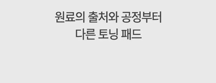 [사과패드/미백&주름개선] 파믹 애플타치온 토닝 토너 패드 60매 상세페이지 20